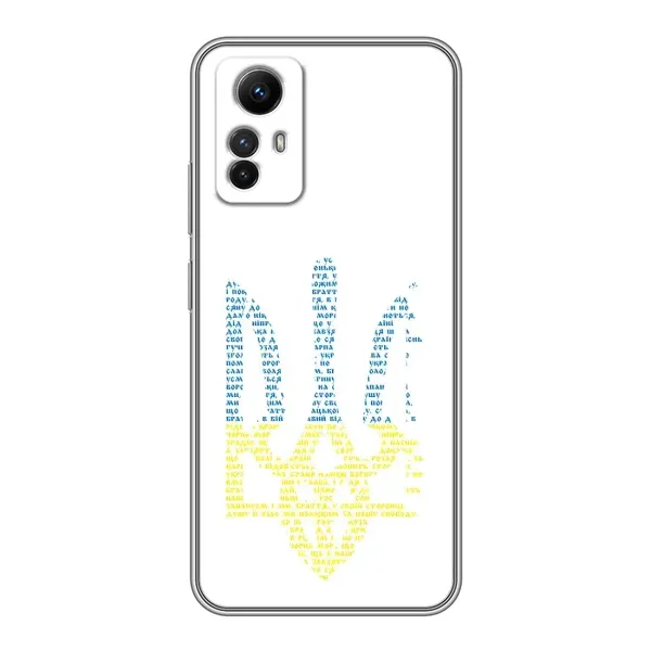 Чехол с принтом «Герб из букв» для Xiaomi Redmi Note 12s