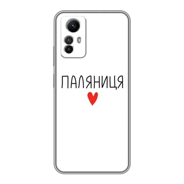 Чохол з принтом «Паляниця» для Xiaomi Redmi Note 12s Чохол з принтом «Паляниця» для Xiaomi Redmi Note 12s