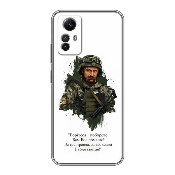 Чохол з принтом «Шевченко воїн» для Xiaomi Redmi Note 12s