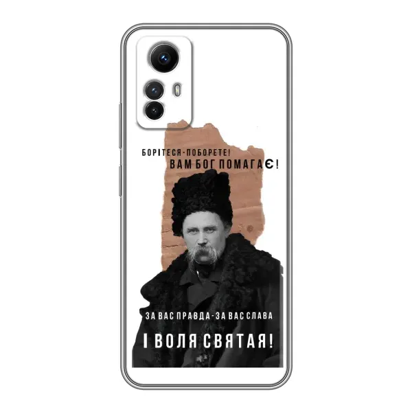 Чохол з принтом «Тарас Шевченко» для Xiaomi Redmi Note 12s