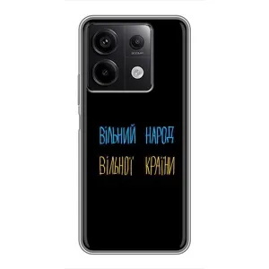 Чехлы Доброго вечора, ми за України для Редми Нот 13 (5G) (AlphaPrint) (Вільний Народ)