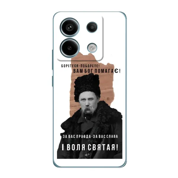 Чехол с принтом «Тарас Шевченко» для Xiaomi Redmi Note 13 Pro (5G)