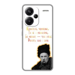 Чехлы для Xiaomi Redmi Note 13 Pro Plus с принтом Тараса Шевченко (AlphaPrint) (Т.Шевченко)