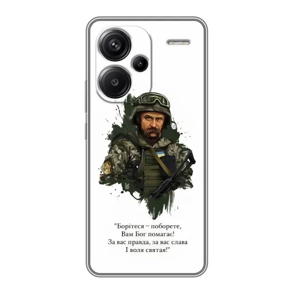 Чехол с принтом «Шевченко воин» для Xiaomi Redmi Note 13 Pro Plus Чехол с принтом «Шевченко воин» для Xiaomi Redmi Note 13 Pro Plus