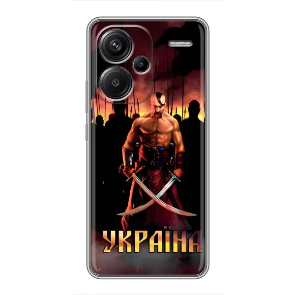 Чехол с принтом «Украина» для Xiaomi Redmi Note 13 Pro Plus