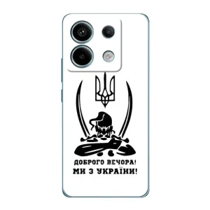 Чехлы Доброго вечора, ми за України для Редми Нот 13 Про (4G) (AlphaPrint) (Доброго вечора)
