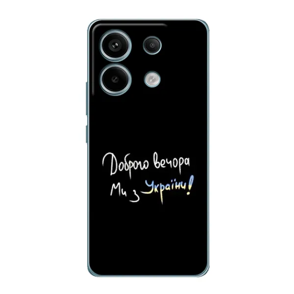 Чохол з принтом «Ми з України» для Xiaomi Redmi Note 13 Pro