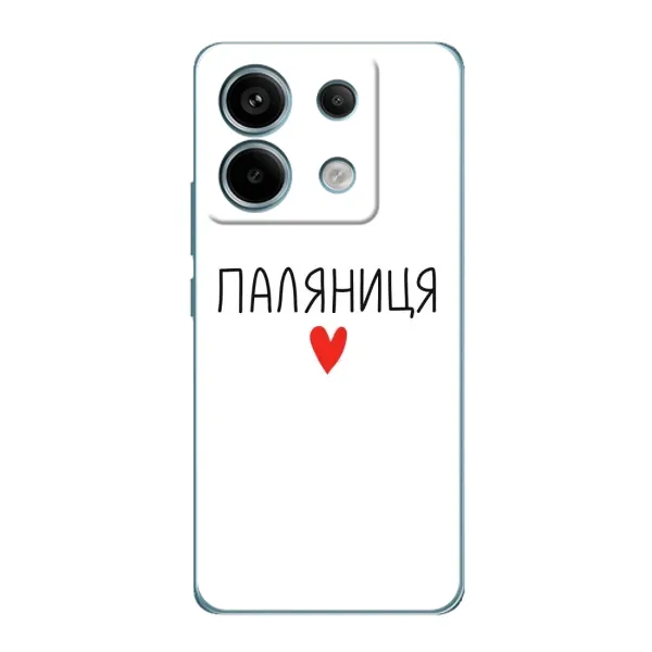 Чохол з принтом «Паляниця» для Xiaomi Redmi Note 13 Pro