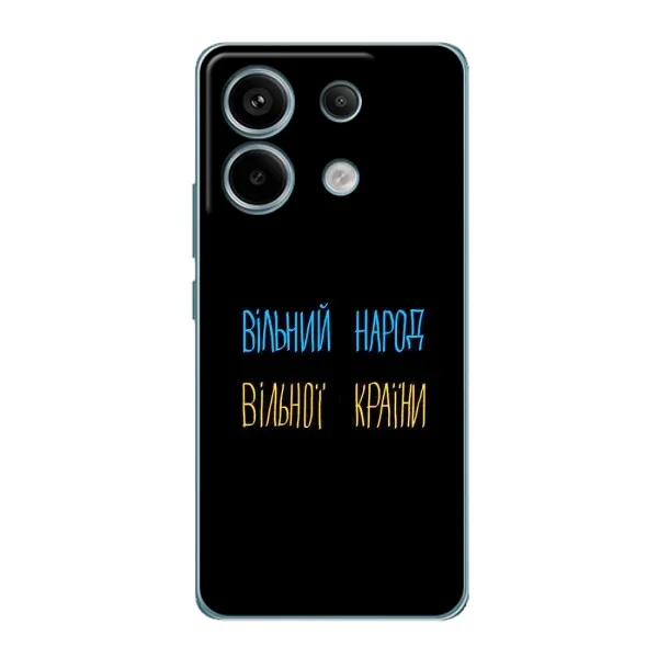 Чохол з принтом «Вільний Народ» для Xiaomi Redmi Note 13 Pro