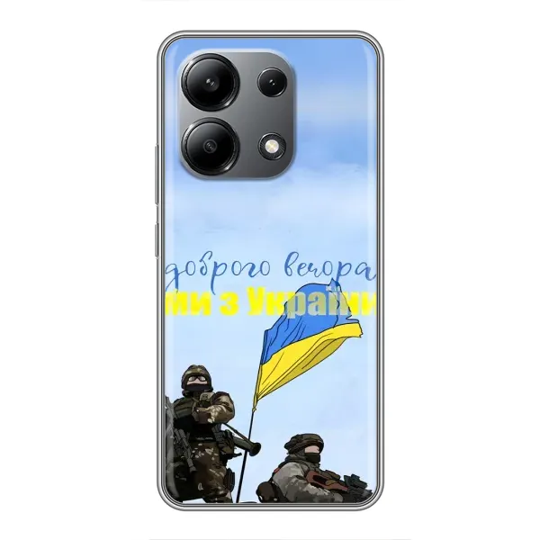 Чехол с принтом «Мы с Украины» для Xiaomi Redmi Note 13 (4G)