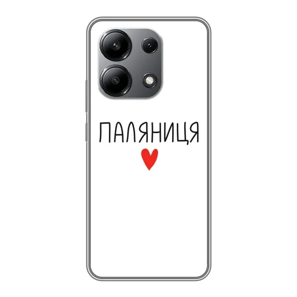 Чехол с принтом «Паляниця» для Xiaomi Redmi Note 13 (4G)