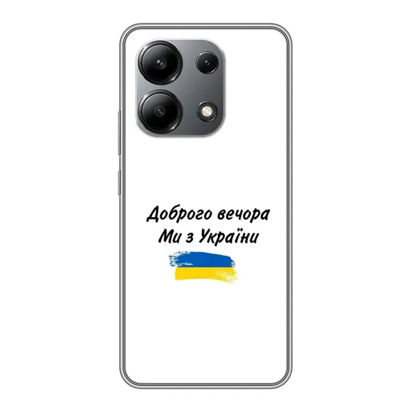 Чехол с принтом «С Украины» для Xiaomi Redmi Note 13 (4G)