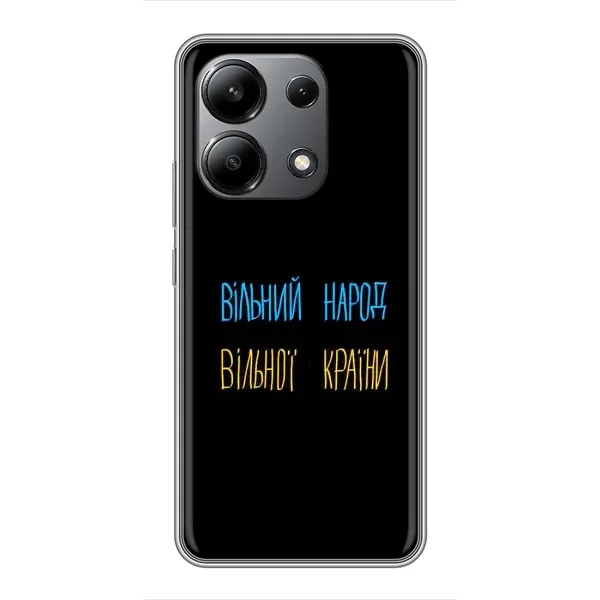 Чехол с принтом «Вільний Народ» для Xiaomi Redmi Note 13 (4G)