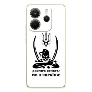 Чехлы Доброго вечора, ми за України для Xiaomi Redmi Note 14 4G (Глобальная версия) (AlphaPrint) (Доброго вечора)