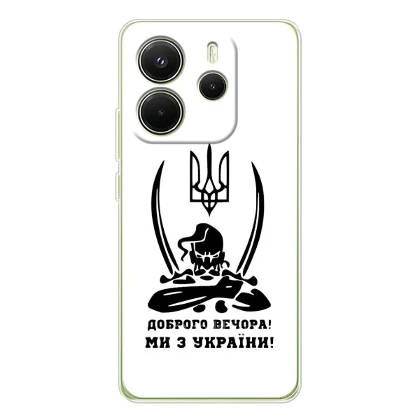 Чохол з принтом «Доброго вечора» для Xiaomi Redmi Note 14 4G (Global)