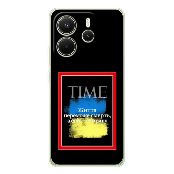 Чохол з принтом «Переможе добро» для Xiaomi Redmi Note 14 4G (Global)