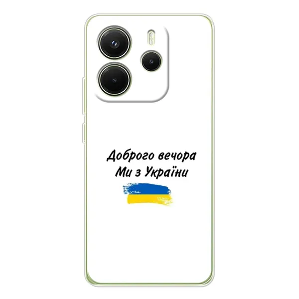 Чохол з принтом «З України» для Xiaomi Redmi Note 14 4G (Global)