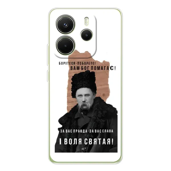 Чехол с принтом «Тарас Шевченко» для Xiaomi Redmi Note 14 4G (Global)