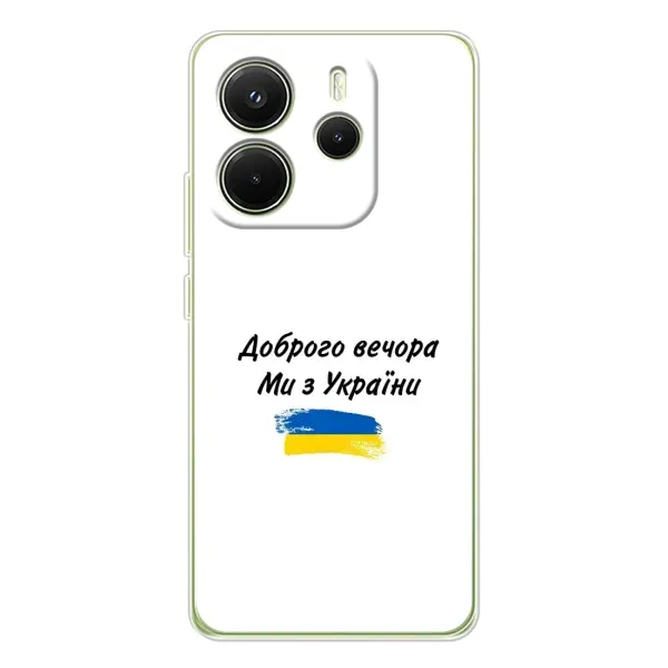 Чохол з принтом «З України» для Xiaomi Redmi Note 14 4G (EU) Чохол з принтом «З України» для Xiaomi Redmi Note 14 4G (EU)