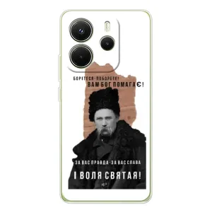 Чехлы для Xiaomi Redmi Note 14 4G с принтом Тараса Шевченко (AlphaPrint) (Тарас Шевченко)