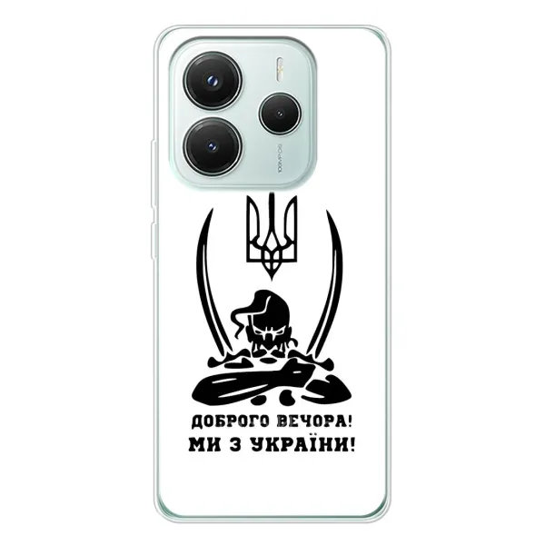 Чехол с принтом «Доброго вечора» для Xiaomi Redmi Note 14 5G