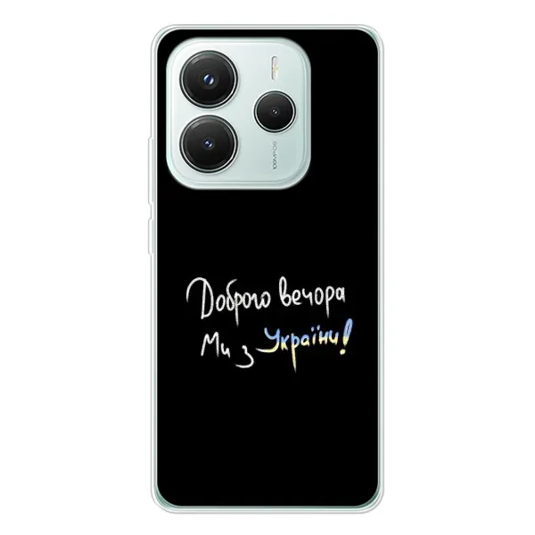 Чехол с принтом «Ми с Украины» для Xiaomi Redmi Note 14 5G