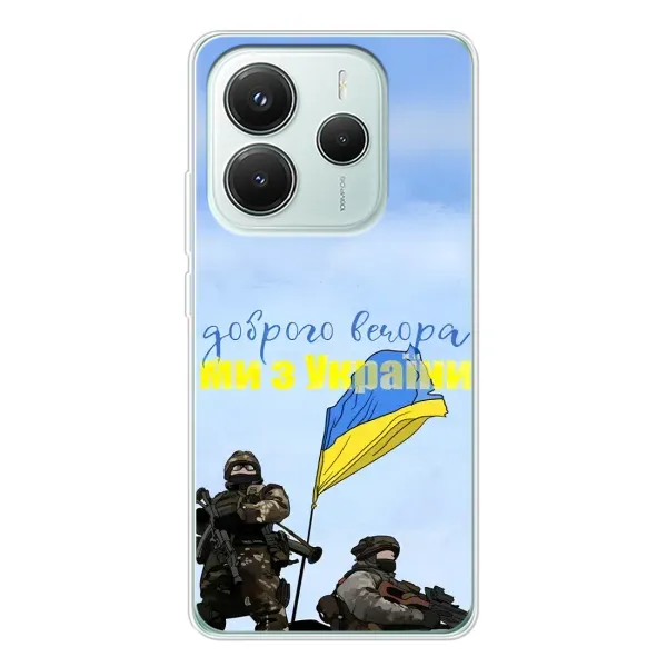 Чехол с принтом «Мы с Украины» для Xiaomi Redmi Note 14 5G