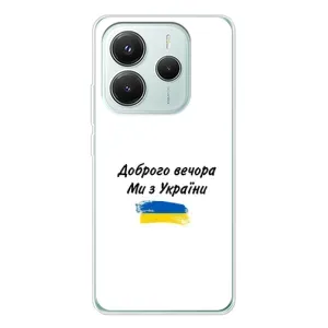 Чехлы Доброго вечора, ми за України для Редмі Нот 14 5Джи (AlphaPrint) (С Украины)