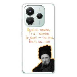 Чехлы для Xiaomi Redmi Note 14 5G с принтом Тараса Шевченко (AlphaPrint) (Т.Шевченко)