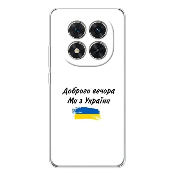 Чохол з принтом «З України» для Xiaomi Redmi Note 14 Pro Plus
