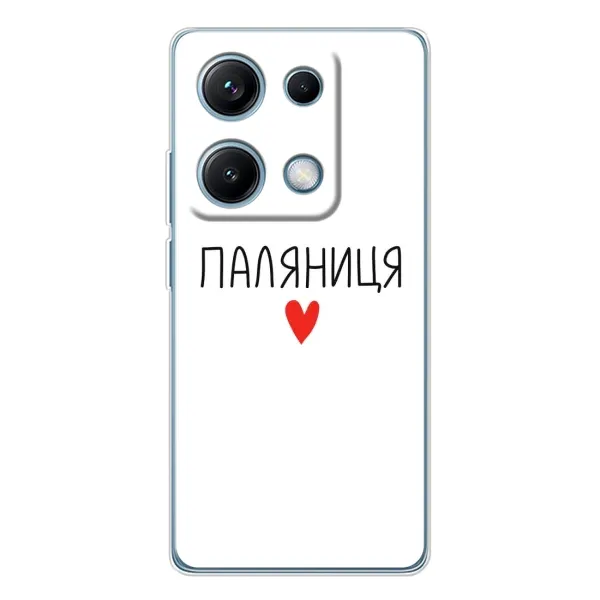 Чохол з принтом «Паляниця» для Xiaomi Redmi Note 14S Чохол з принтом «Паляниця» для Xiaomi Redmi Note 14S