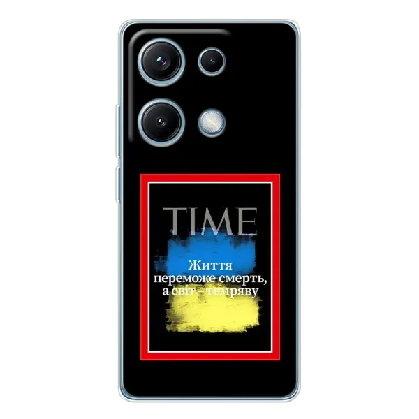 Чехол с принтом «Переможе добро» для Xiaomi Redmi Note 14S