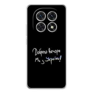Чохли (Доброго вечора, ми за України) для Шьомуі Мі Redmi Ноте 15 5G (AlphaPrint) (Ми з України)