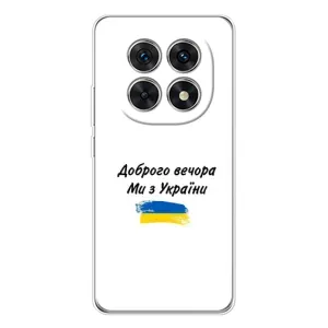 Чохли (Доброго вечора, ми за України) для Шьомуі Мі Redmi Ноте 15 5G (AlphaPrint) (З України)
