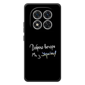 Чохли (Доброго вечора, ми за України) для Редмі Нот 15 Про (AlphaPrint) (Ми з України)