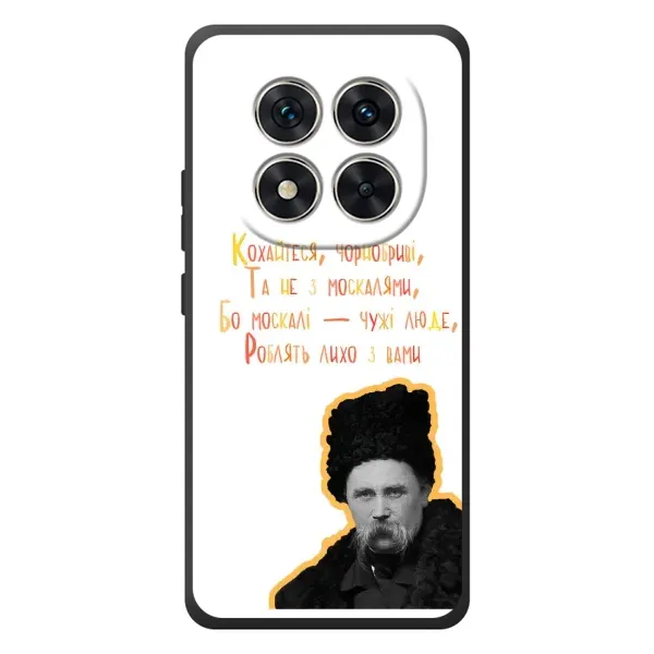 Чохол з принтом «Т.Шевченко» для Xiaomi Redmi Note 15 Pro