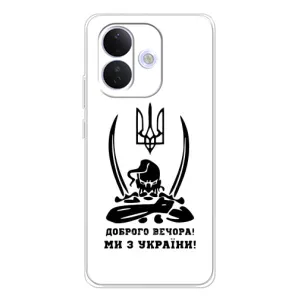 Чохли (Доброго вечора, ми за України) для Сяомі Редмі Ноте 17 Про (AlphaPrint) (Доброго вечора)