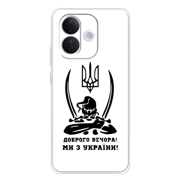 Чохол з принтом «Доброго вечора» для Xiaomi Redmi Note 17 Pro Чохол з принтом «Доброго вечора» для Xiaomi Redmi Note 17 Pro