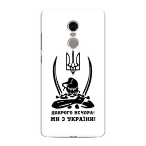 Чохли (Доброго вечора, ми за України) для Сяомі Редмі Ноут 4 (AlphaPrint) (Доброго вечора)