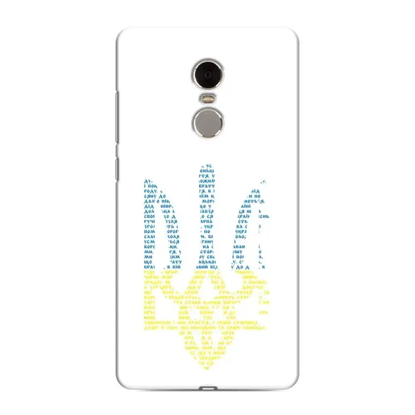 Чехол с принтом «Герб из букв» для Xiaomi Redmi Note 4