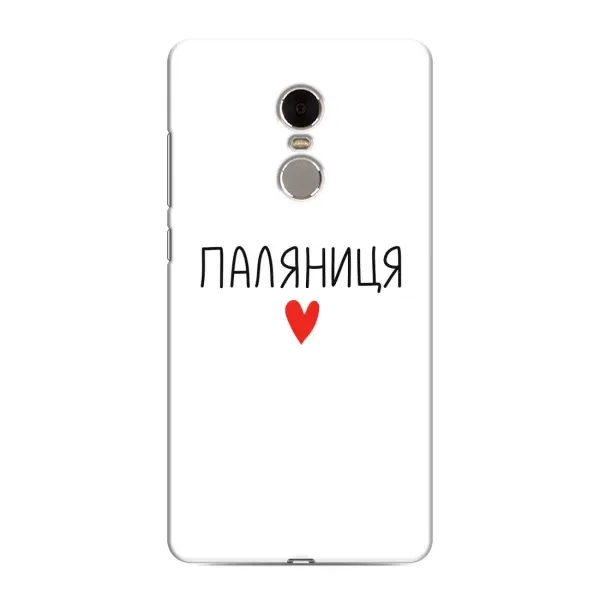 Чохол з принтом «Паляниця» для Xiaomi Redmi Note 4 Чохол з принтом «Паляниця» для Xiaomi Redmi Note 4