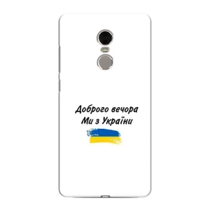 Чохли (Доброго вечора, ми за України) для Сяомі Редмі Ноут 4 (AlphaPrint) (З України)