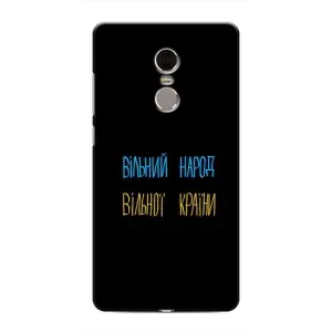 Чохли (Доброго вечора, ми за України) для Сяомі Редмі Ноут 4 (AlphaPrint) (Вільний Народ)