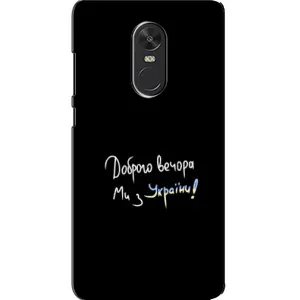 Чехлы Доброго вечора, ми за України для Сяоми Редми Ноут 4Х (AlphaPrint) (Ми с Украины)