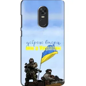 Чехлы Доброго вечора, ми за України для Сяоми Редми Ноут 4Х (AlphaPrint) (Мы с Украины)