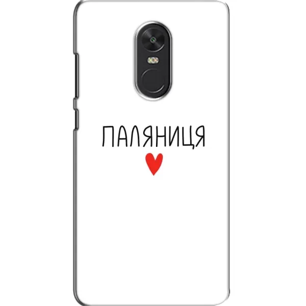 Чохол з принтом «Паляниця» для Xiaomi Redmi Note 4X