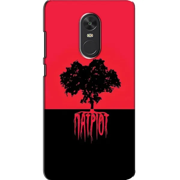Чохол з принтом «Патріот» для Xiaomi Redmi Note 4X