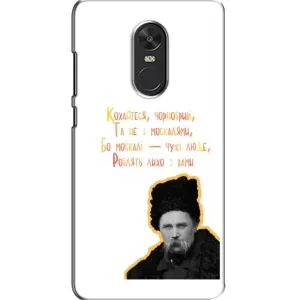 Чехлы для Xiaomi Redmi Note 4X с принтом Тараса Шевченко (AlphaPrint) (Т.Шевченко)