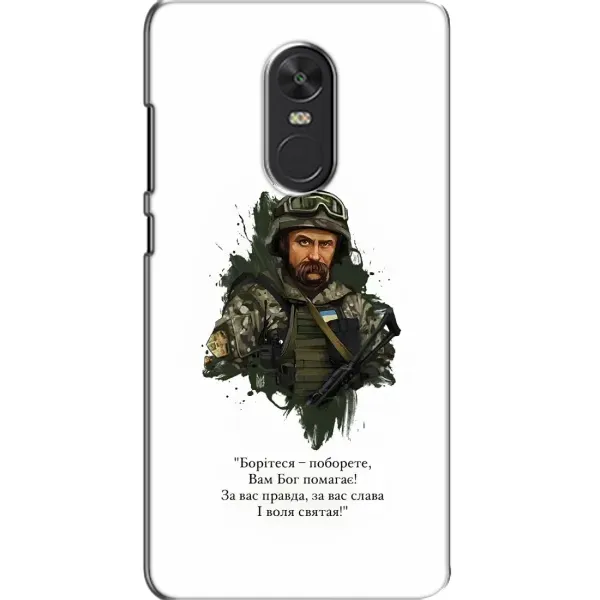 Чохол з принтом «Шевченко воїн» для Xiaomi Redmi Note 4X Чохол з принтом «Шевченко воїн» для Xiaomi Redmi Note 4X