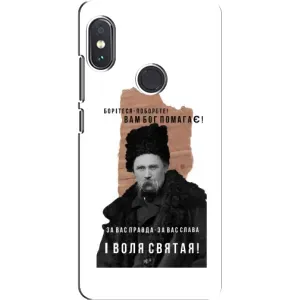 Чехлы для Xiaomi Redmi Note 5 Pro с принтом Тараса Шевченко (AlphaPrint) (Тарас Шевченко)